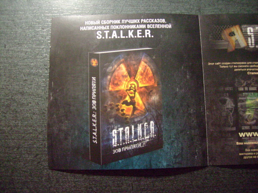 S.T.A.L.K.E.R.: Зов Припяти - Обзор DVD-издания игры специально для Gamer.ru