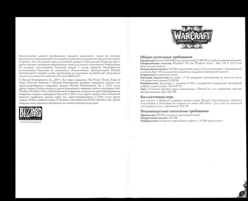 Warcraft III: The Frozen Throne - Warcraft III - Все Российские Издания