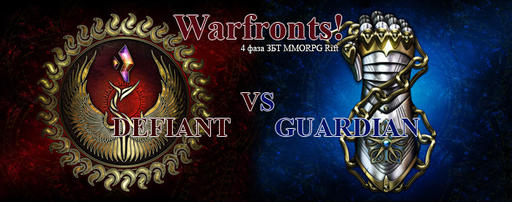 4я фаза ЗБТ MMORPG Rift - «Warfronts!»