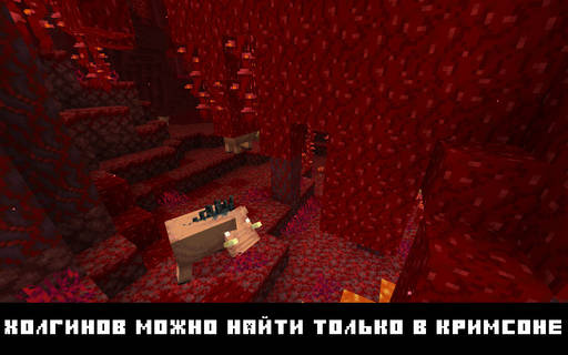 Minecraft - Новый агрессивный моб Хоглин в Майнкрафт 1.16