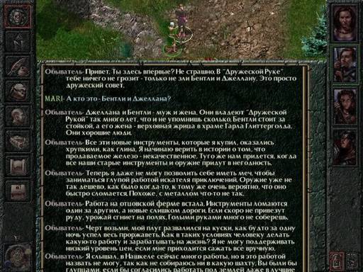 Baldur's Gate - «Baldur’s Gate» (1998) и «Baldur’s Gate – III» (2023): сравним? Сравним! 